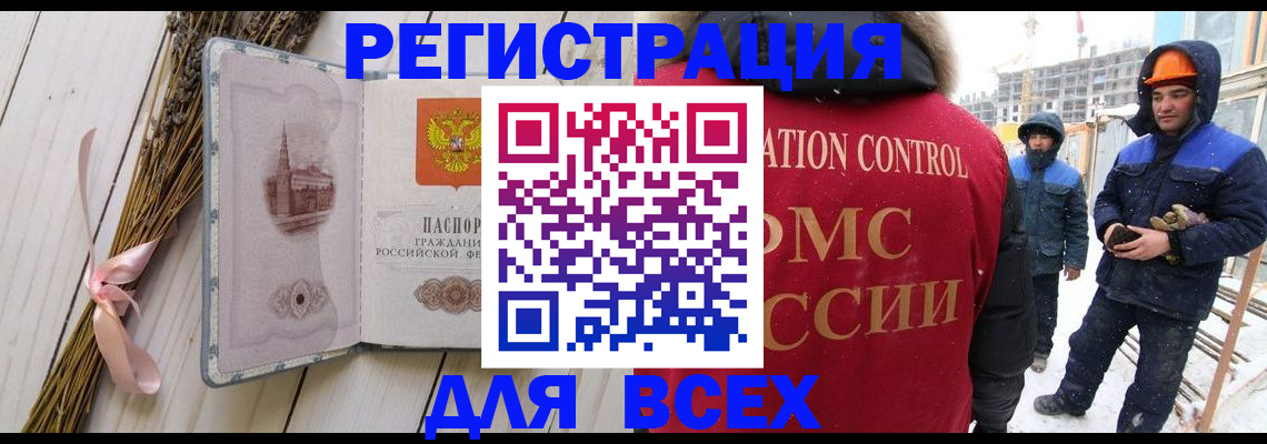 прописка штамп в Кропоткине